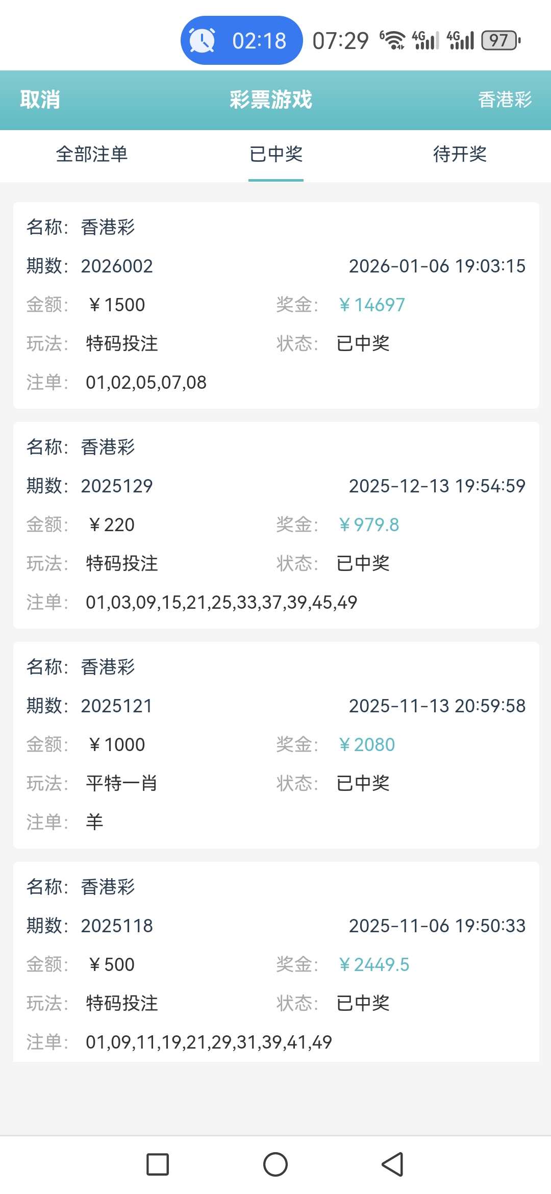 Screenshot_20260110_072947_com.android.chrome.jpg