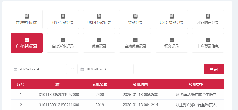 QQ20260113-005229.jpg