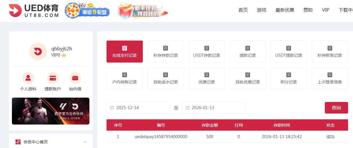 360截图20260113204253745.jpg