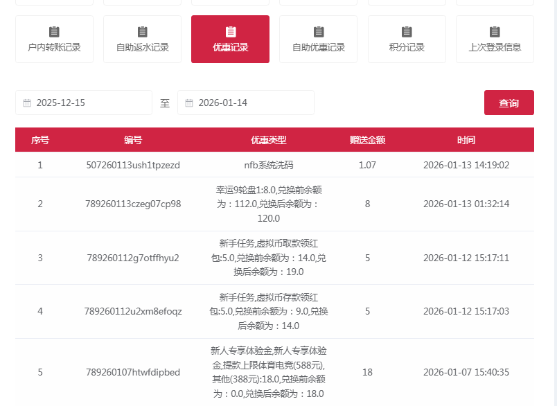 QQ20260114-003829.jpg