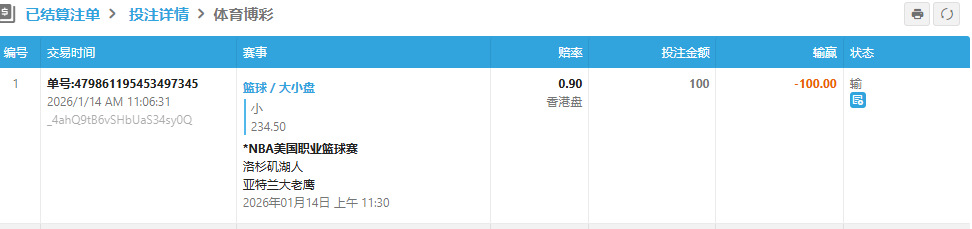 湖人.png
