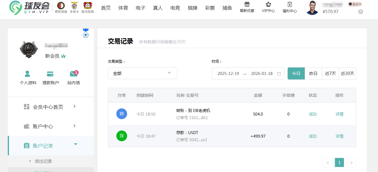 QQ20260118-191919.png