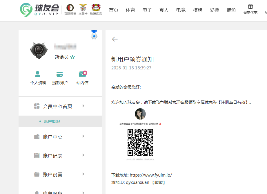 QQ20260119-112337.png
