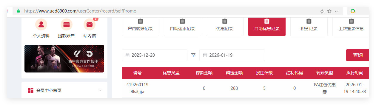 QQ20260119-144640.png