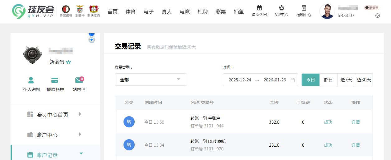 QQ20260123-135037.png