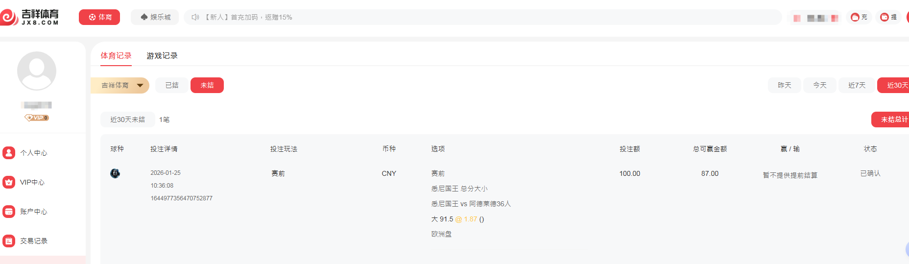 QQ20260125-103714.png