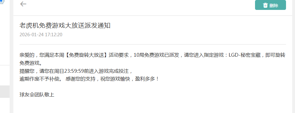 QQ20260125-141248.png