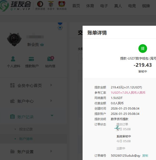提款.png