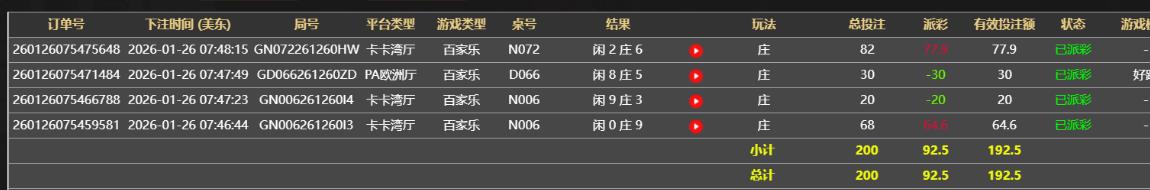 360截图20260126194915739.jpg
