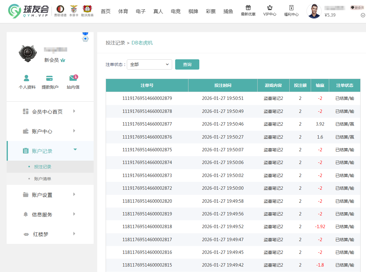 QQ20260127-200452.png
