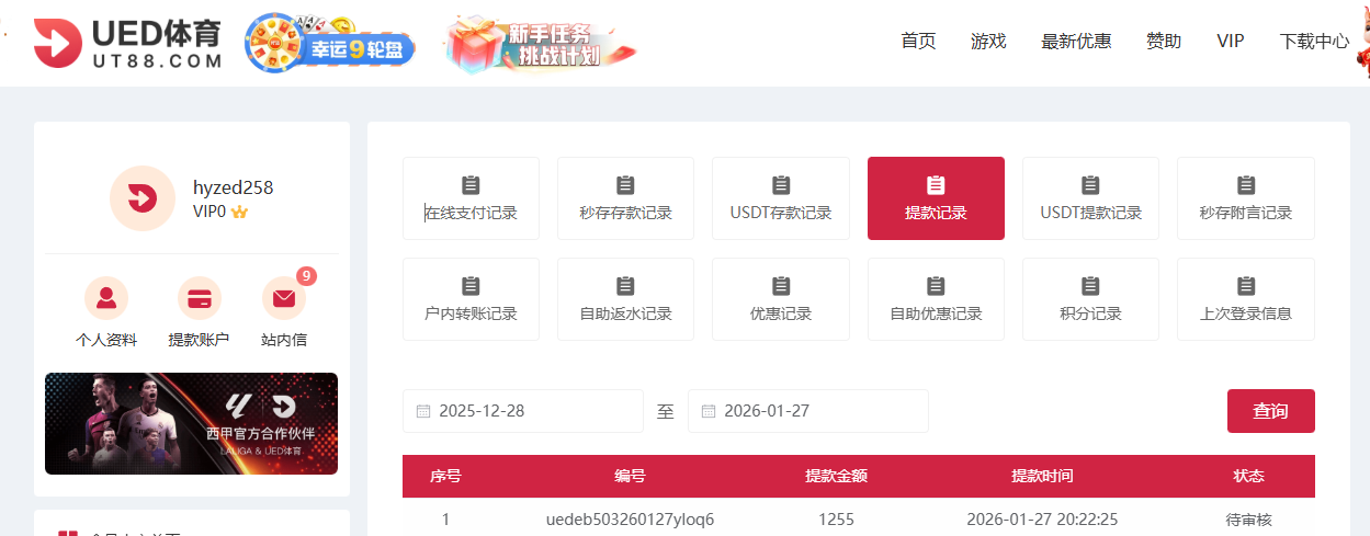 QQ20260127-202306.jpg