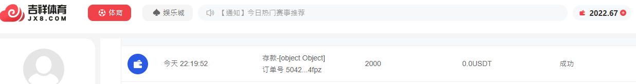 吉祥体育.png
