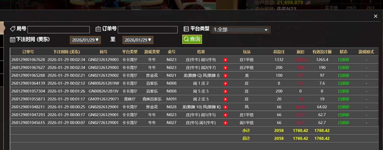 360截图20260129120330030.jpg