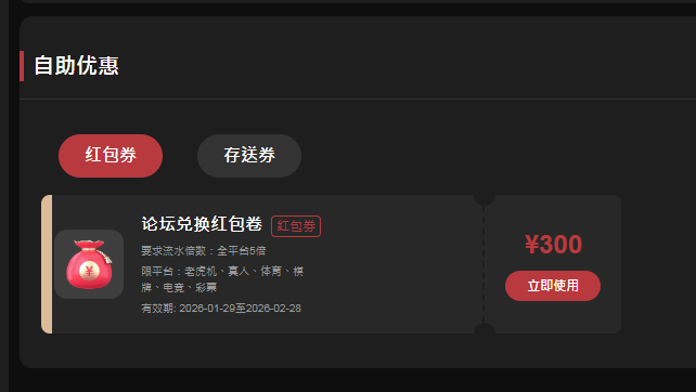 优惠券.png