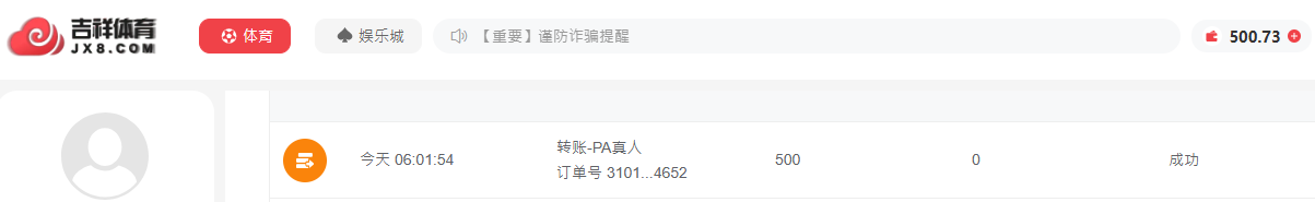 吉祥体育.png