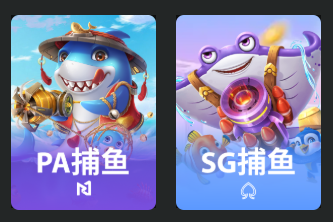 捕鱼