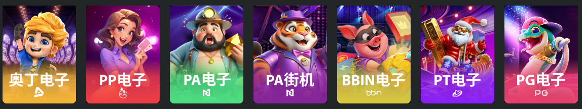 电子