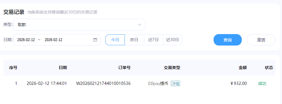 ScreenShot_2026-02-12_202349_694.png