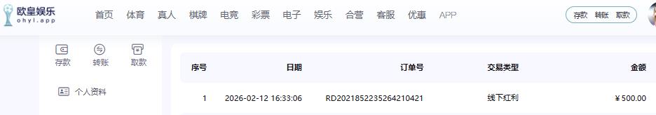 欧皇.jpg