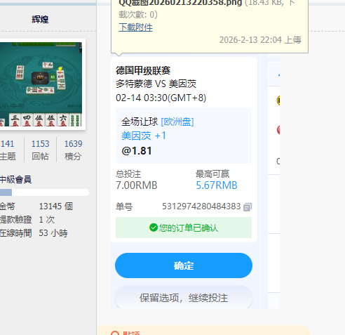 QQ截图20260214214009.png