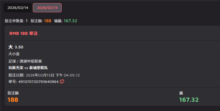 体育注单.png