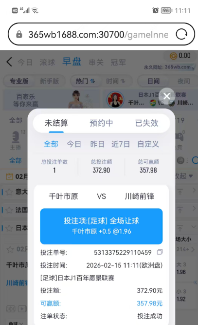 QQ20260215-114533.jpg