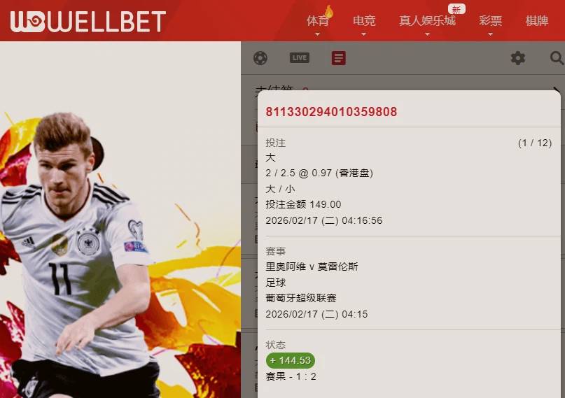 葡超大.jpg