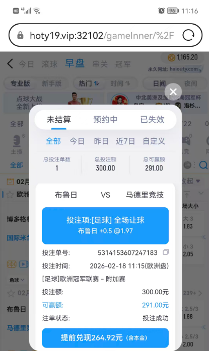 QQ20260218-112603.jpg