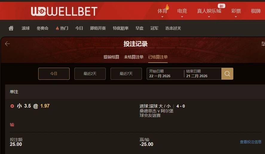 野鸡小球输了.jpg