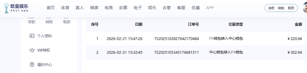欧皇提220.jpg