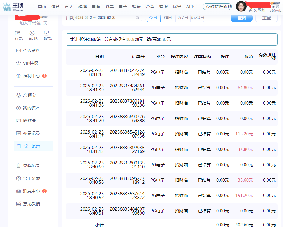QQ20260223-185434.png