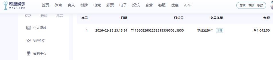 欧皇.jpg