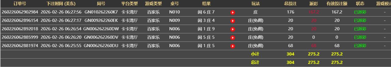360截图20260226182903887.jpg