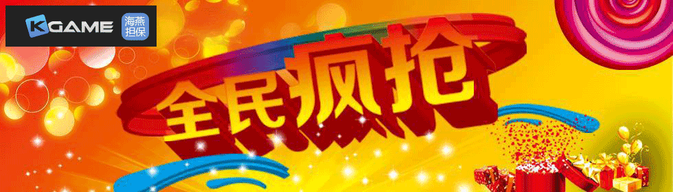 KG抢楼.png