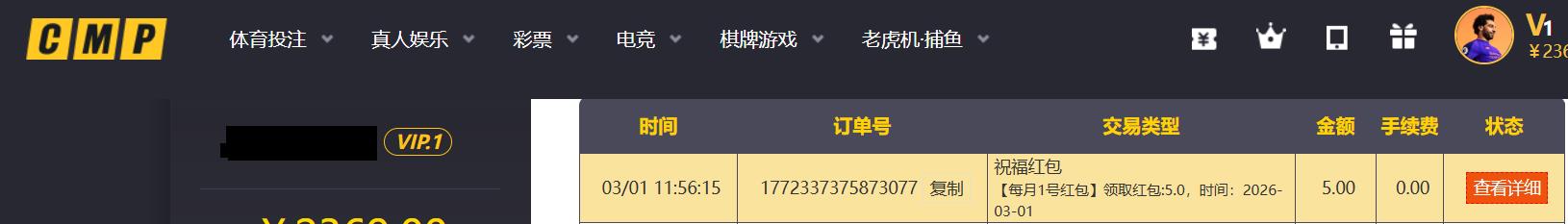 360截图20260301115657217.jpg