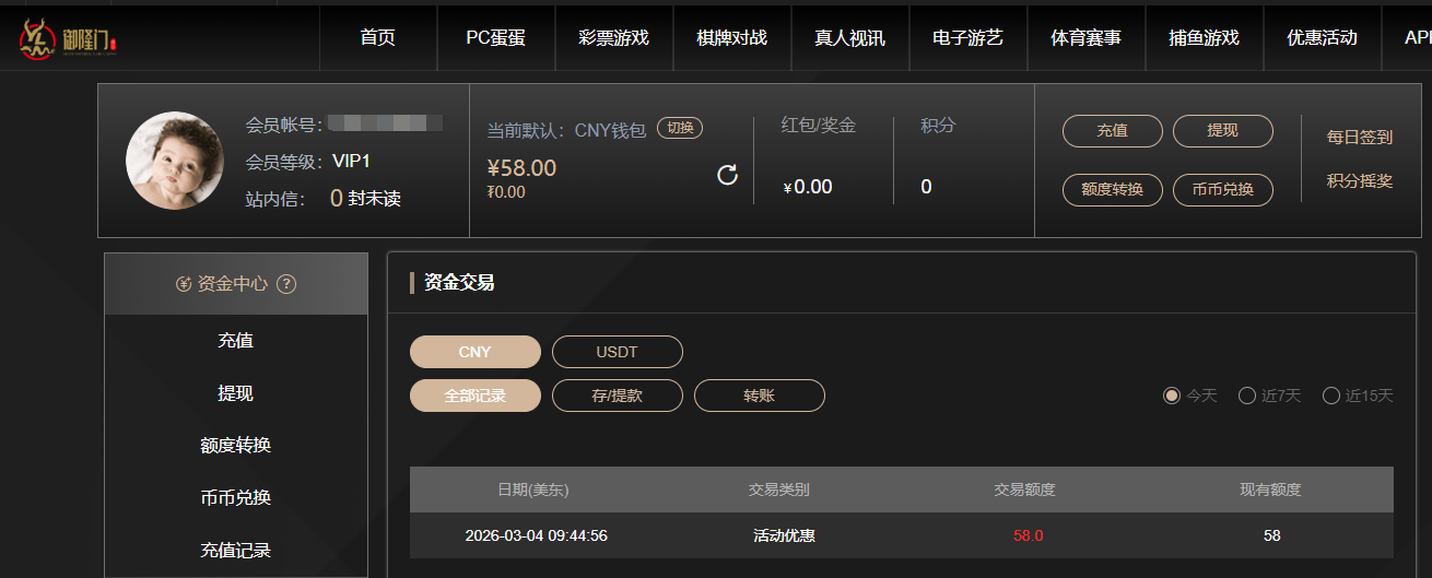 QQ截图20260304214718.png