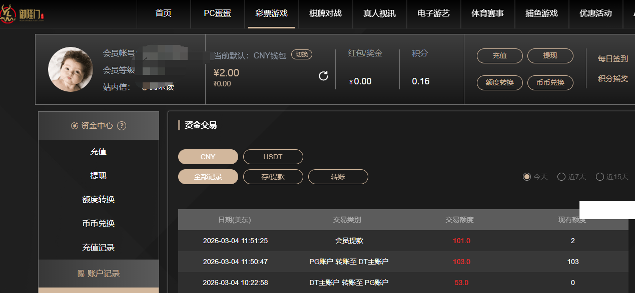 QQ截图20260304235214.png