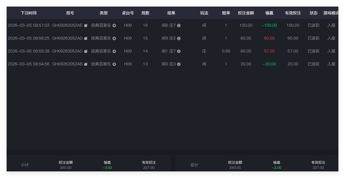 QQ20260305-085801.png
