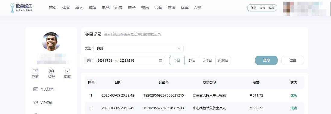 欧皇.jpg