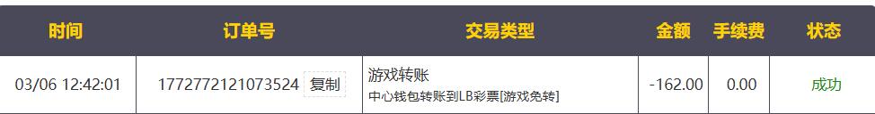 QQ截图20260306125244.jpg