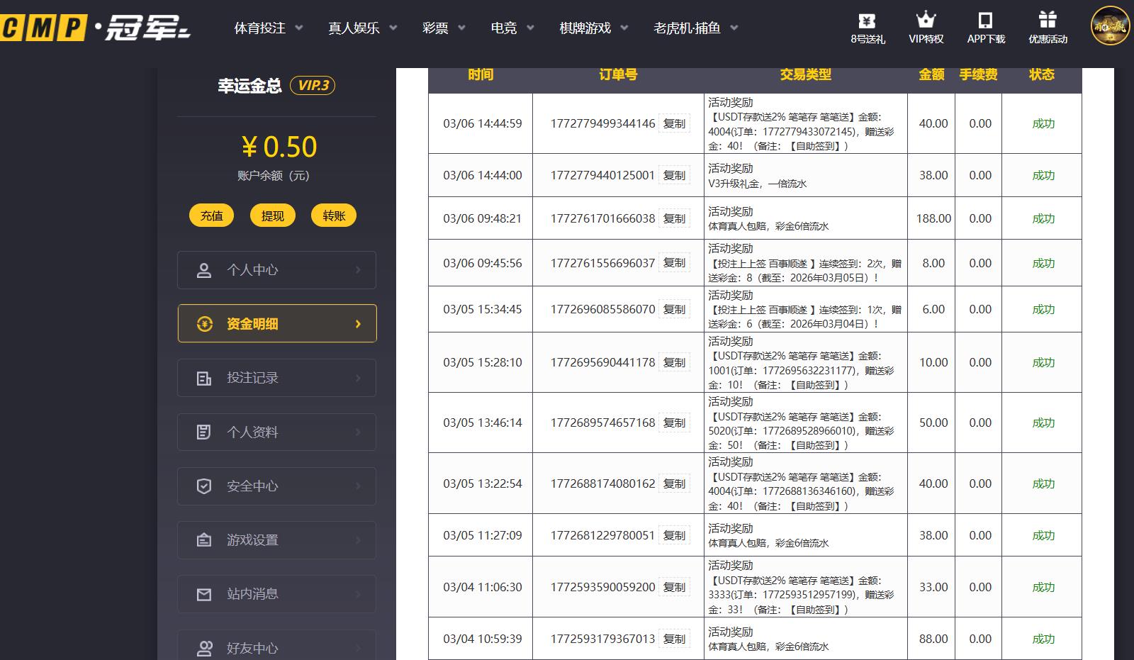 360截图20260306144837234.jpg