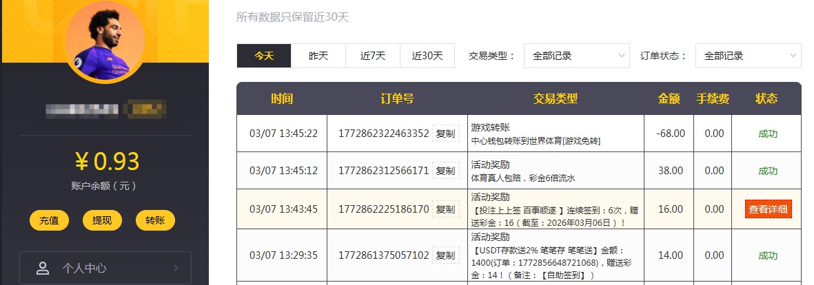QQ20260307-134851.jpg