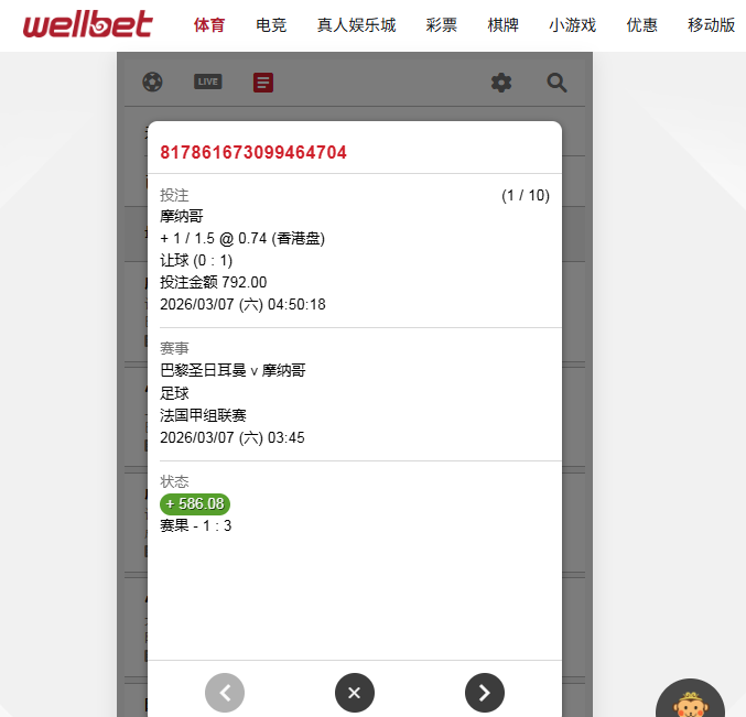 体育注单.png