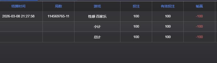 360截图20260308213002813.jpg