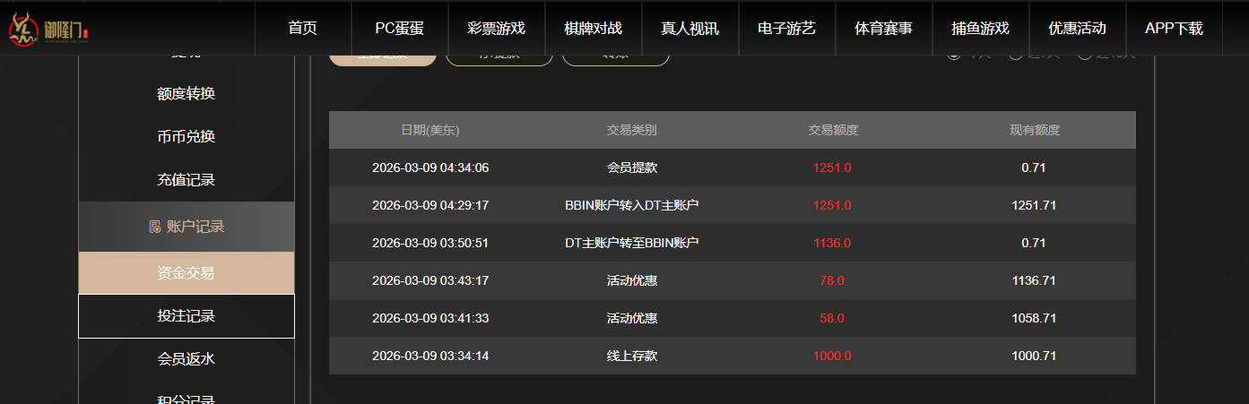 QQ20260309-163427.png