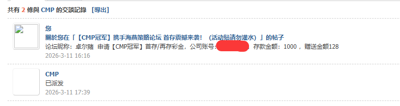 QQ20260311-180622.png