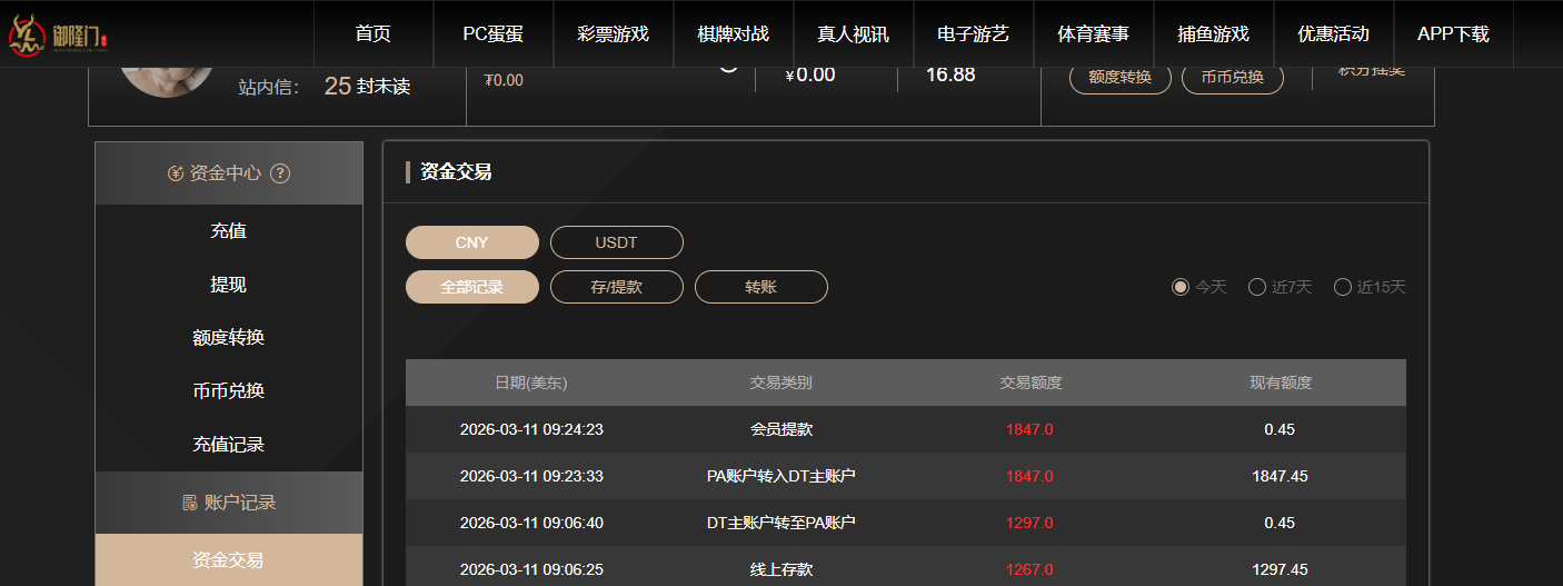 QQ20260311-212952.png