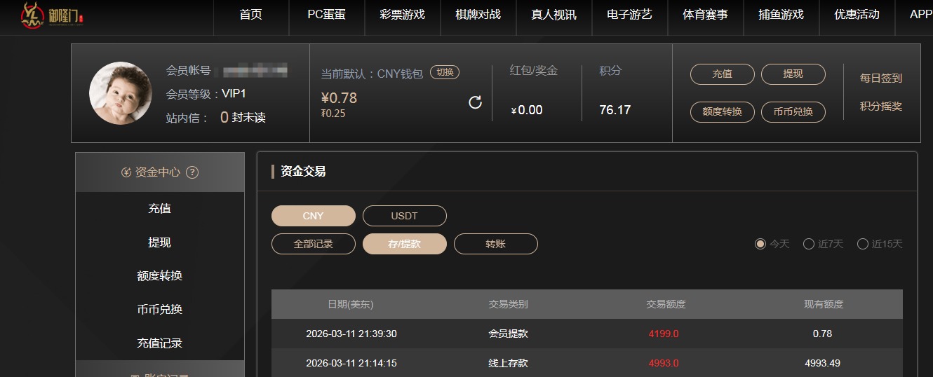 QQ20260312-094144.jpg