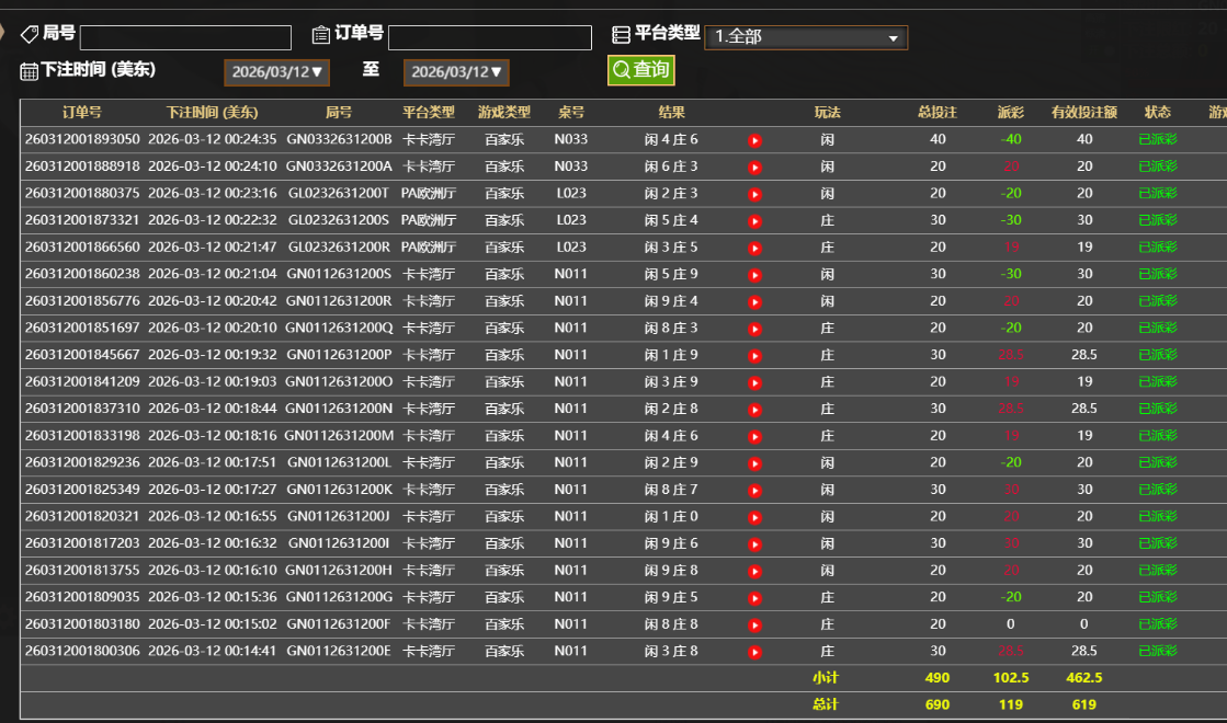 ScreenShot_2026-03-12_122553_337.png