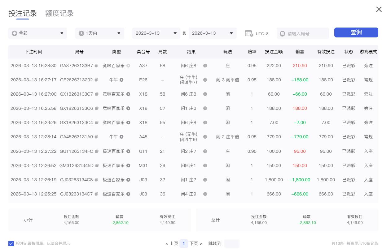 360截图20260313162915193.jpg